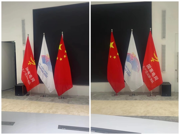 国家电网杭州2.png