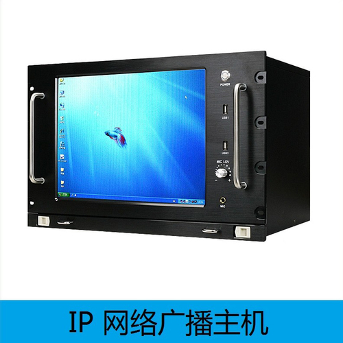 17寸IP网络广播服务器