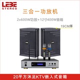 沐足KTV超薄音响