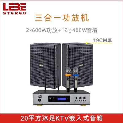 沐足KTV超薄音响