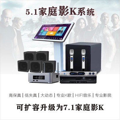5.1家庭影K套装T5系列