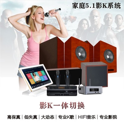 T8-5.1家庭影K套装