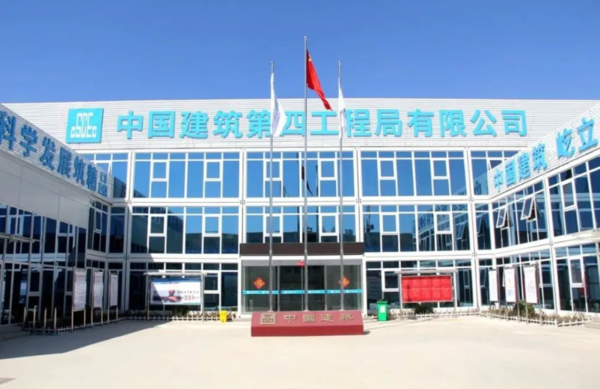 中建四0.png