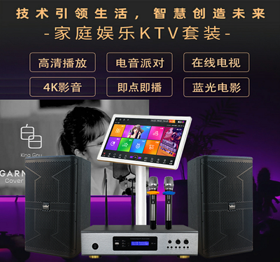 三合一音响套装